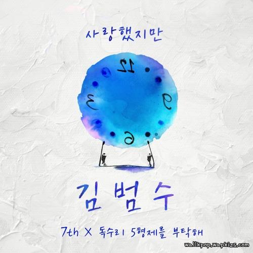 YUNHO (ATEEZ) - On My Way to You.mp3