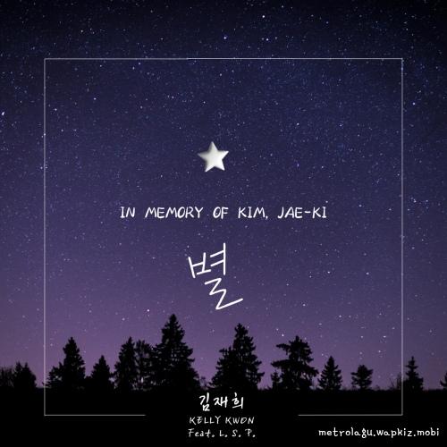 Kim Jae Hee - 별 (Feat. L.S.P).mp3