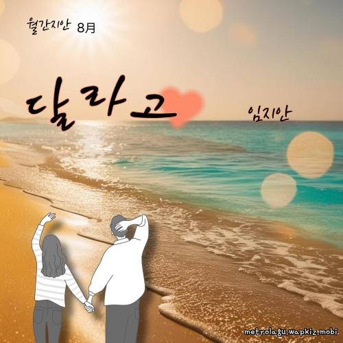 Lim jiahn - Give me.mp3