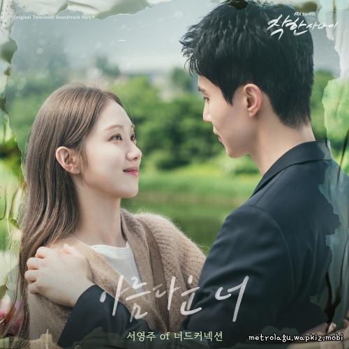 Seo Youngju - For myself.mp3