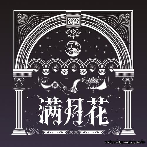 ManWolHwa - Fragments.mp3