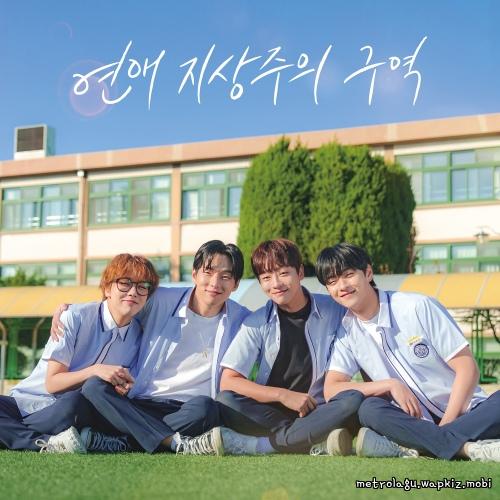 Cha Woonggi & Seunghyun - Follow the Wind (Love for Love’s Sake OST part.1).mp3