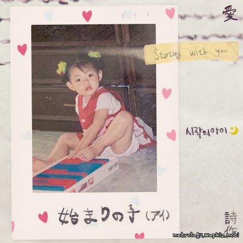 Park Da Hye & MAKTUB - Starting With You ❍.mp3