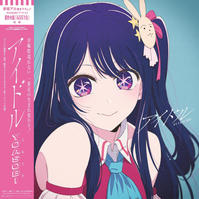 Cover YOASOBI - Idol Cover album Opening Oshi no Ko dari YOASOBI di Matikiri