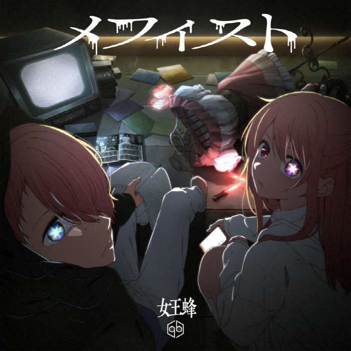 Cover album Ending Oshi no Ko dari Ziyoou-vachi di Matikiri