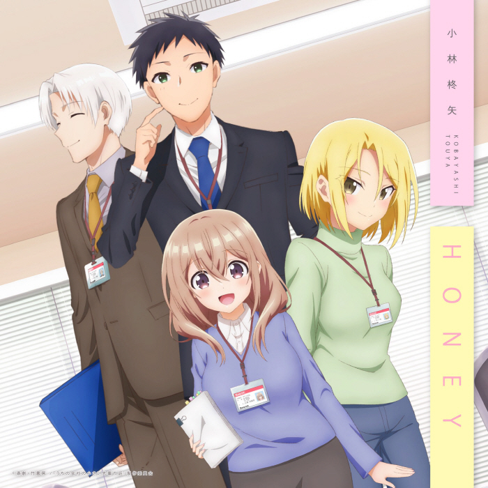 Cover album Opening Uchi no Kaisha no Chiisai Senpai no Hanashi dari Touya Kobayashi di Matikiri