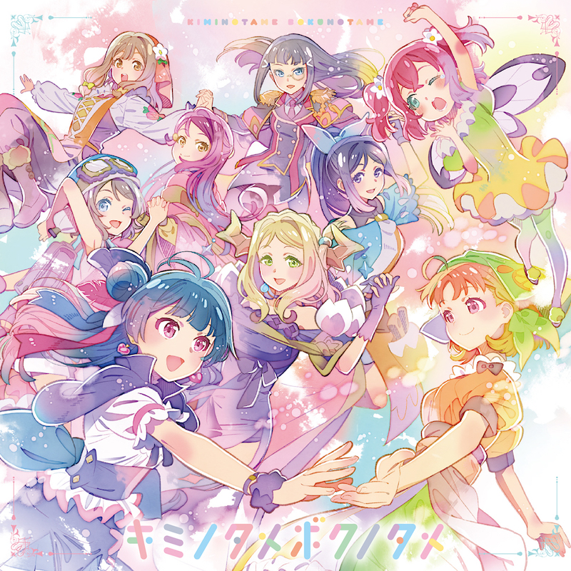 Cover album Ending Genjitsu no Yohane∶ Sunshine in the Mirror dari Aqours di Matikiri