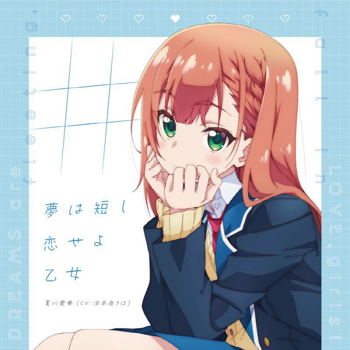 Cover album Ending Yumemiru Danshi wa Genjitsushugisha dari Aika Natsukawa (CV∶ Akiho Suzumoto) di Matikiri