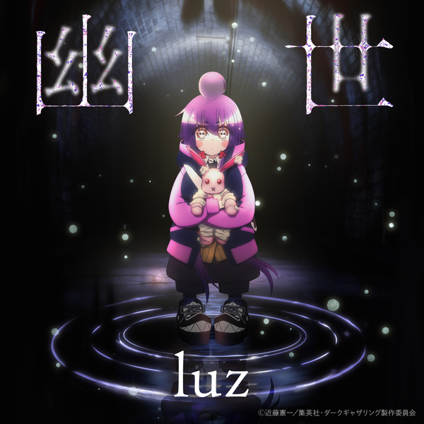 Cover album Opening Dark Gathering dari Luz di Matikiri