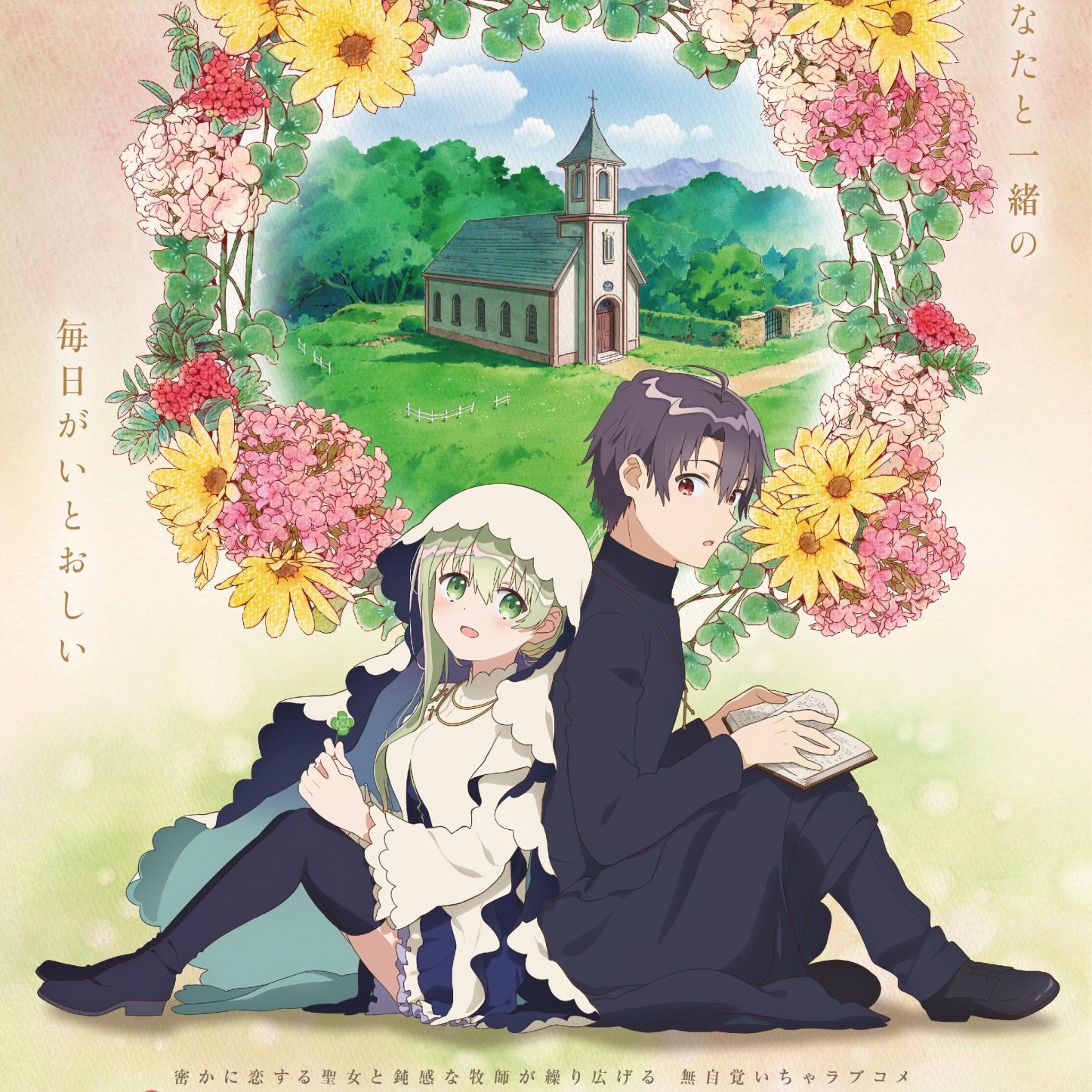 Cover Sasanomaly - Tokosiesta Cover album Ending Shiro Seijo to Kuro Bokushi dari Sasanomaly di Matikiri