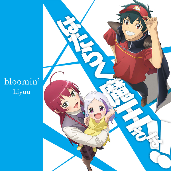 Cover album Ending Hataraku Maou-sama!! 2nd Season dari Liyuu di Matikiri
