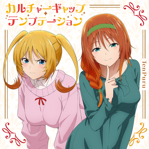 Cover album Ending 3 Temple dari Mia Christoph (CV∶ Madoka Asahina), Kagura Baldwin (CV∶ Sumire Uesaka) di Matikiri