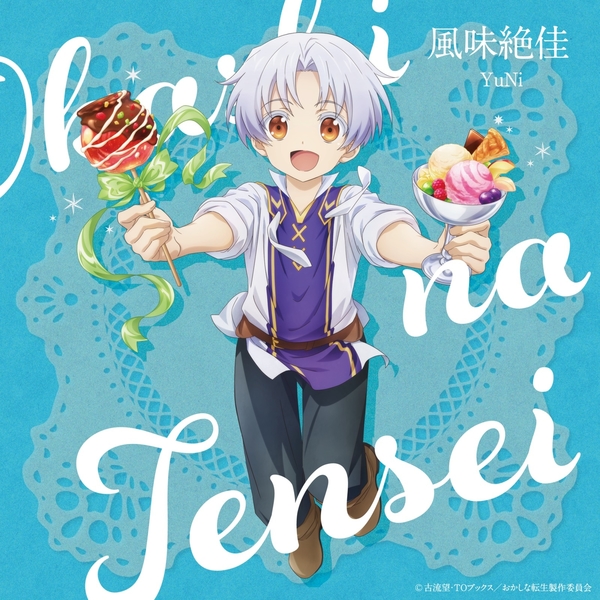 Cover album Ending Okashi na Tensei dari YuNi di Matikiri