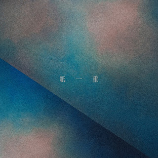 Cover album Ending Jigokuraku dari Uru di Matikiri