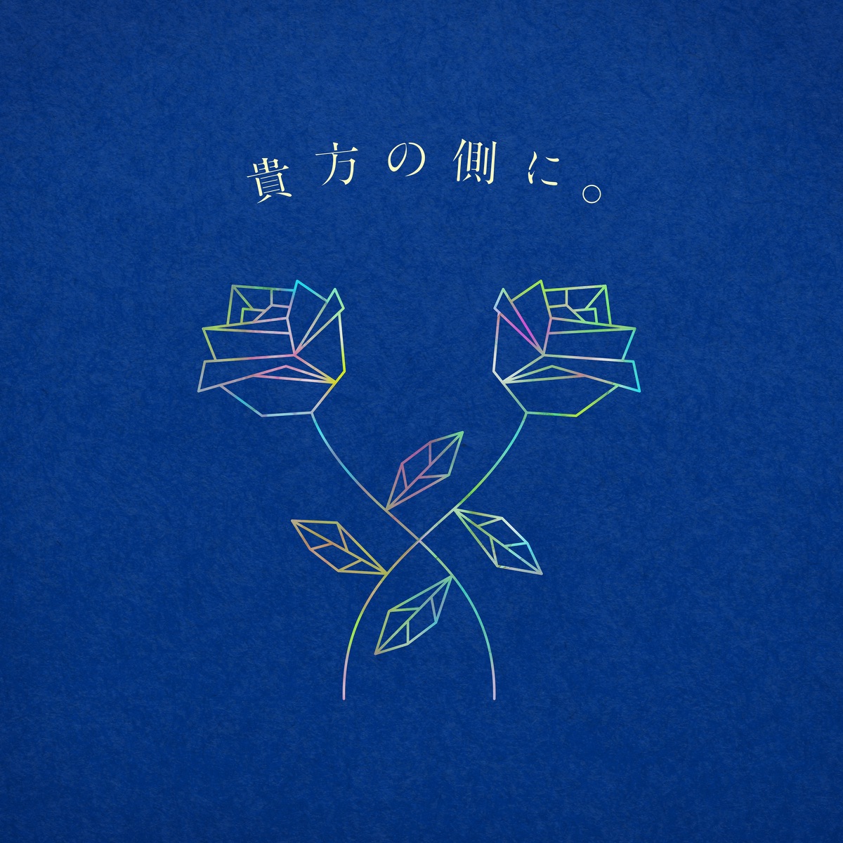 Cover album Opening Watashi no Shiawase na Kekkon dari Riria di Matikiri