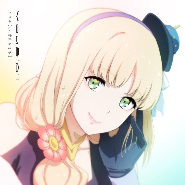 Cover Ciel (CV∶ Nagisa Aoyama) - Genwaku Desire Cover album Insert Song EP7 Synduality∶ Noir dari Ciel (CV∶ Nagisa Aoyama) di Matikiri