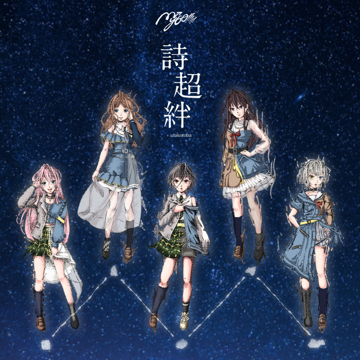 Cover album Insert Song EP10 BanG Dream! It