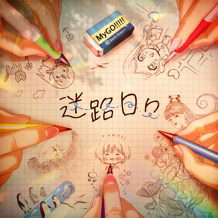 Cover MyGO!!!!! - Melody Cover album Insert Song EP12 BanG Dream! It