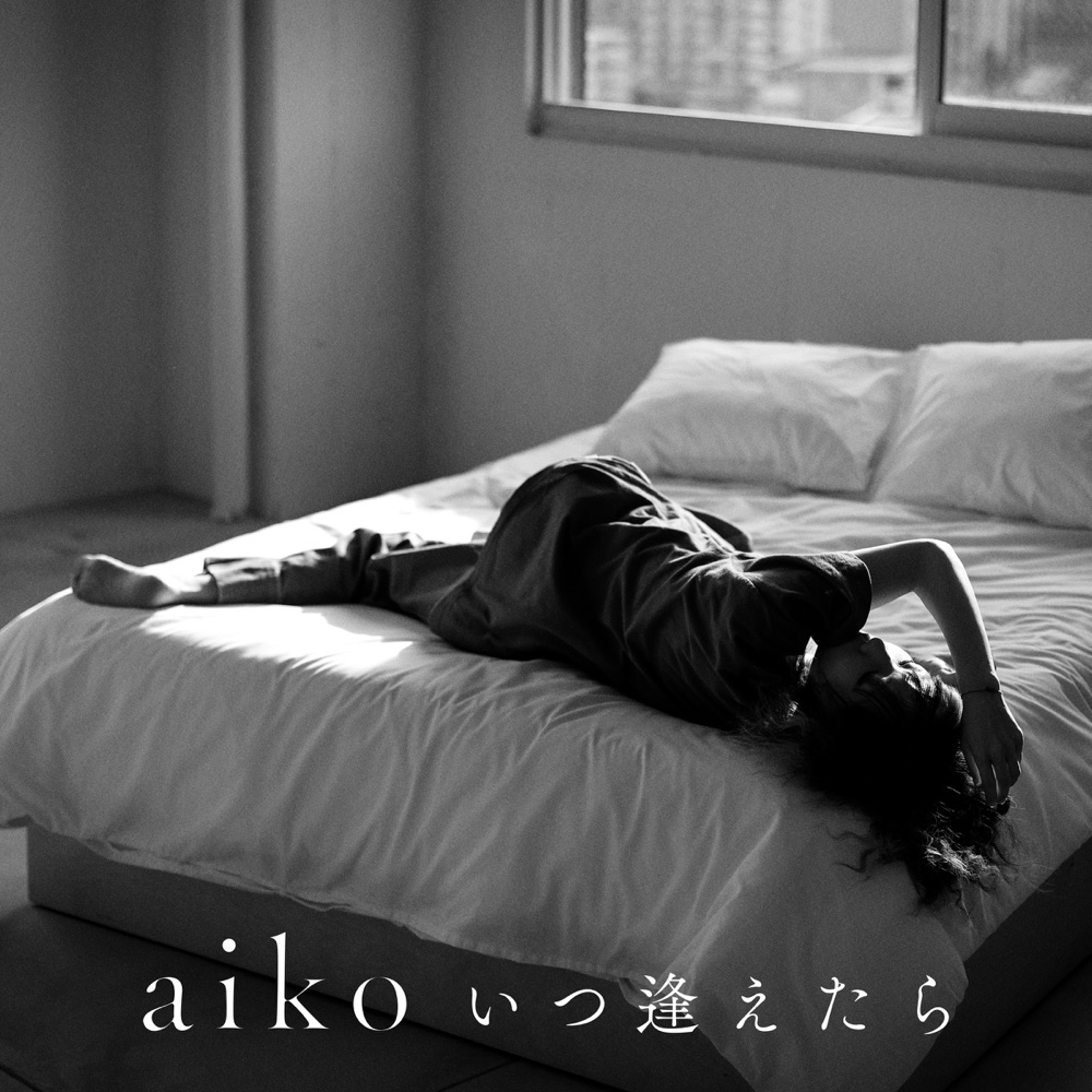 Cover album Opening Kimi wa Houkago Insomnia dari Aiko di Matikiri