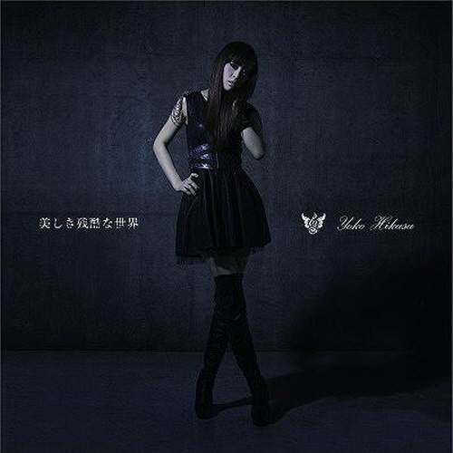 Cover album Ending Shingeki no Kyojin dari Yoko Hikasa di Matikiri