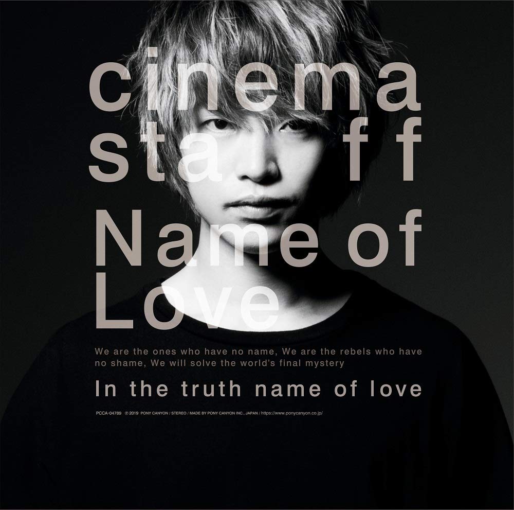 Cover album Ending Shingeki no Kyojin 3rd Season Part 2 dari Cinema Staff di Matikiri