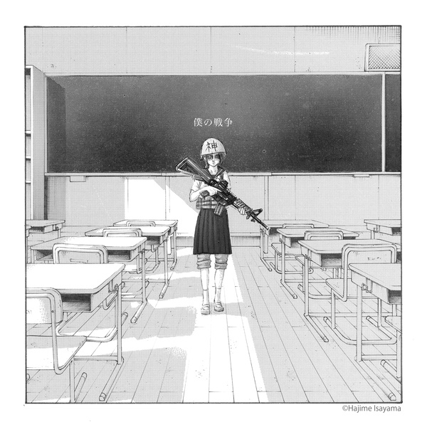 Cover album Opening Shingeki no Kyojin∶ The Final Season dari Shinsei Kamattechan di Matikiri