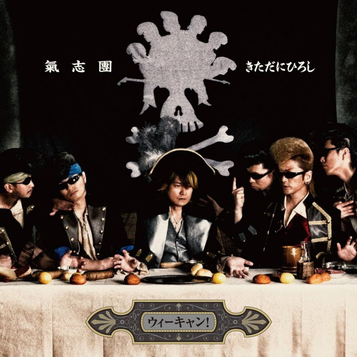 Cover album Opening 19 One Piece dari Kishidan & Hiroshi Kitadani di Matikiri