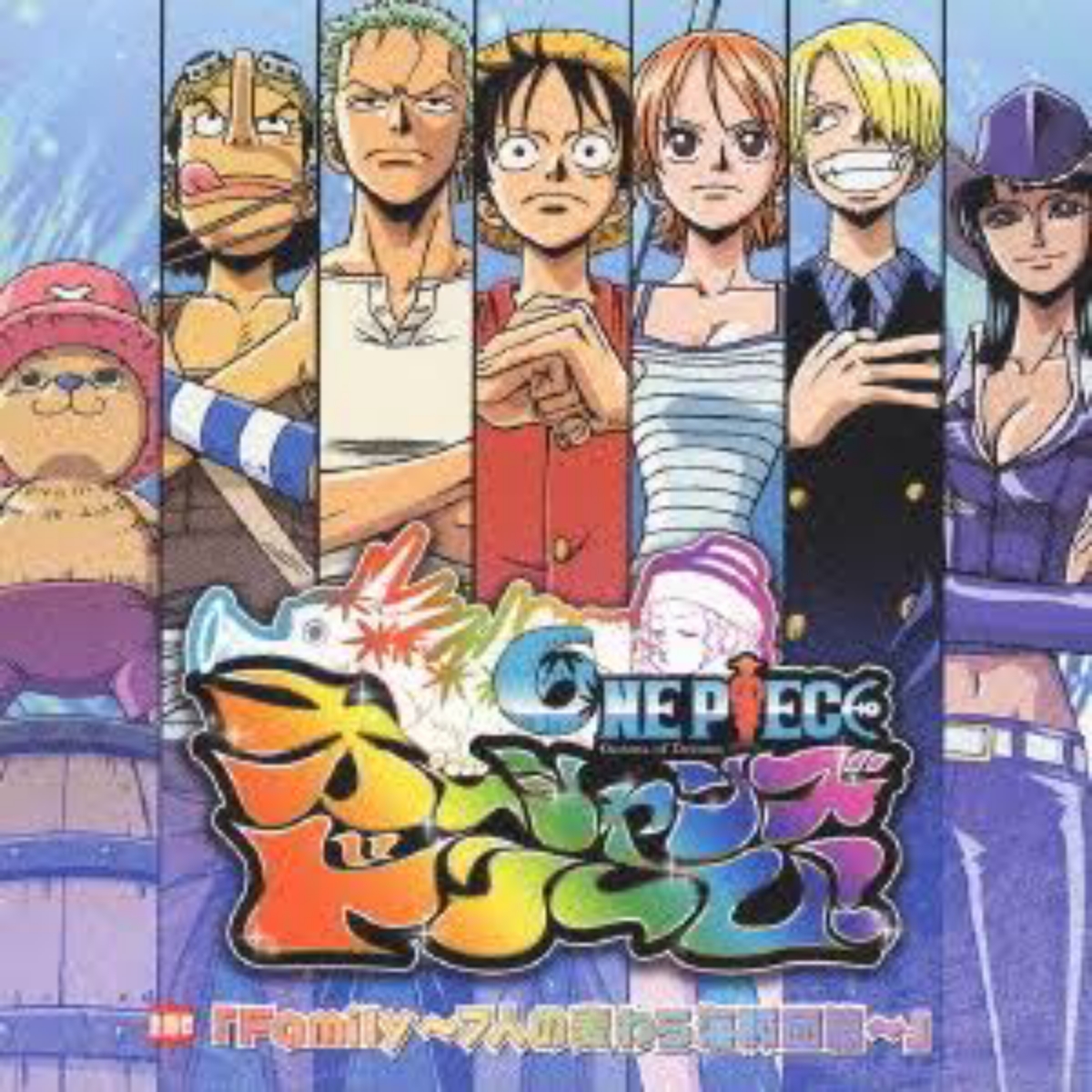 Cover album Ending 9 One Piece dari 7-nin No Mugiwara No Ichimi di Matikiri