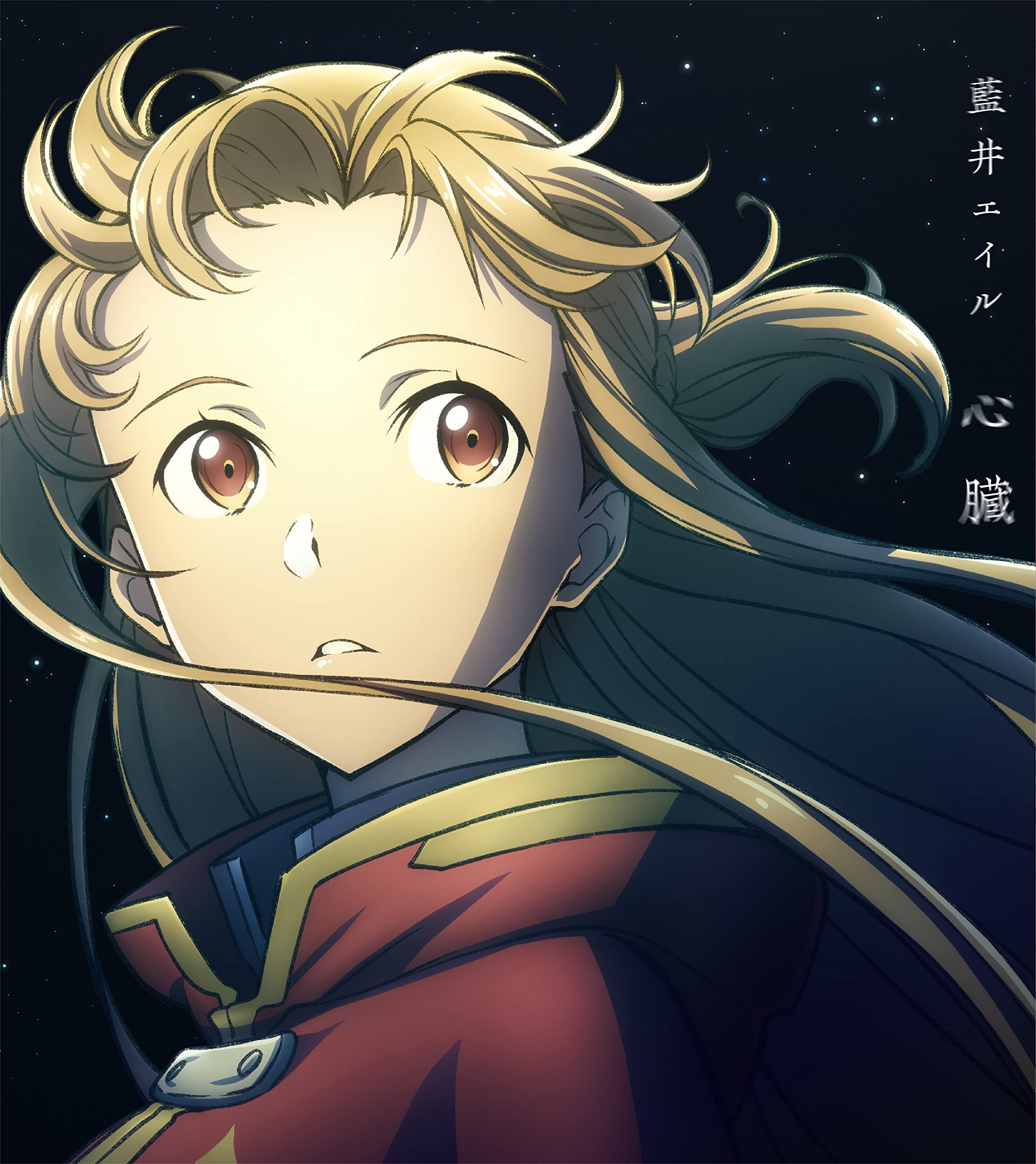 Cover Eir Aoi - Shinzou Cover album Theme Song Sword Art Online∶ Progressive Movie - Kuraki Yuuyami no Scherzo dari Eir Aoi di Matikiri