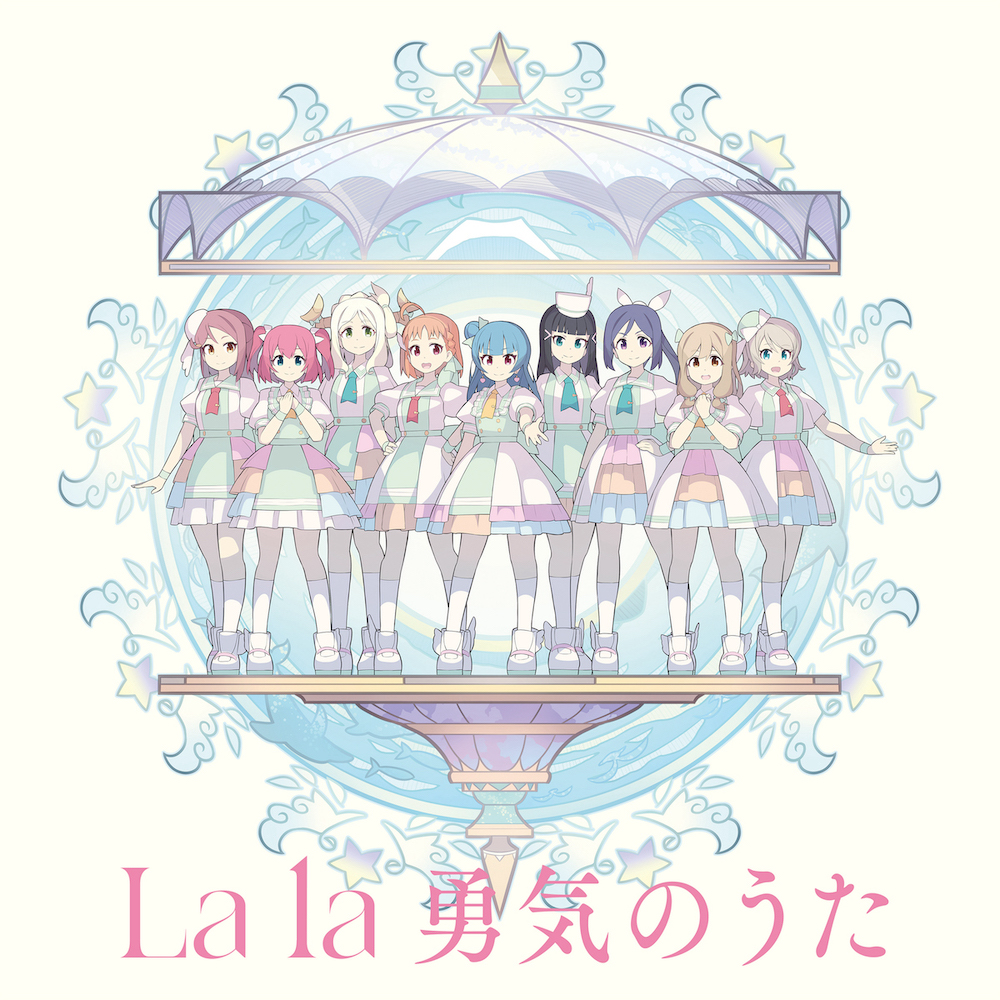 Cover album Insert Song EP13 Genjitsu no Yohane∶ Sunshine in the Mirror dari Yohane (CV∶ Aika Kobayashi), Hanamaru (CV∶ Kanako Takatsuki), Dia (CV∶ Arisa Komiya), Ruby (CV∶ Ai Furihata), Chika (CV∶ Anju Inami), You (CV∶ Shuka Saitou), Kanan (CV∶ Nanaka Suwa), Riko (CV∶ Rikako Aida), Mari (CV∶ Aina Suzuki) di Matikiri