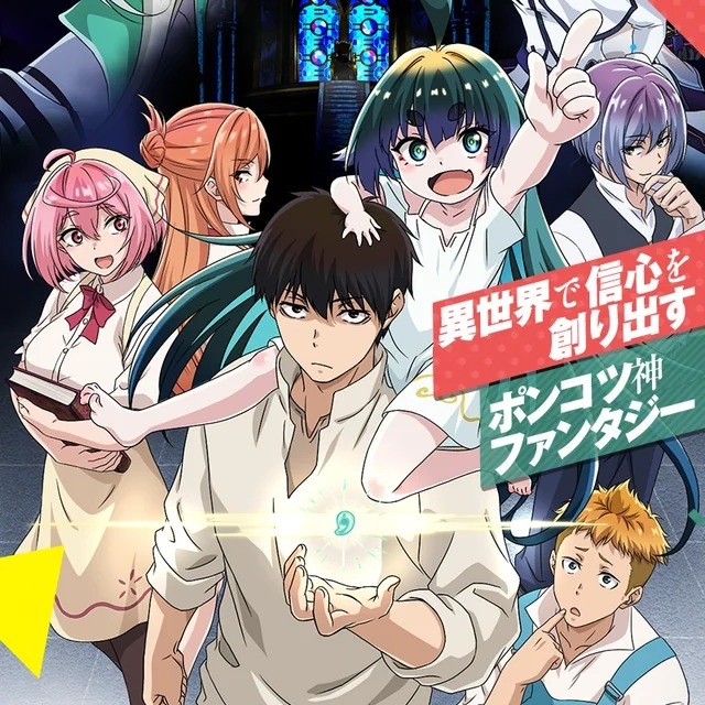 Cover album Ending Kaminaki Sekai no Kamisama Katsudou dari Mitama (CV∶ Akari Kitou) di Matikiri