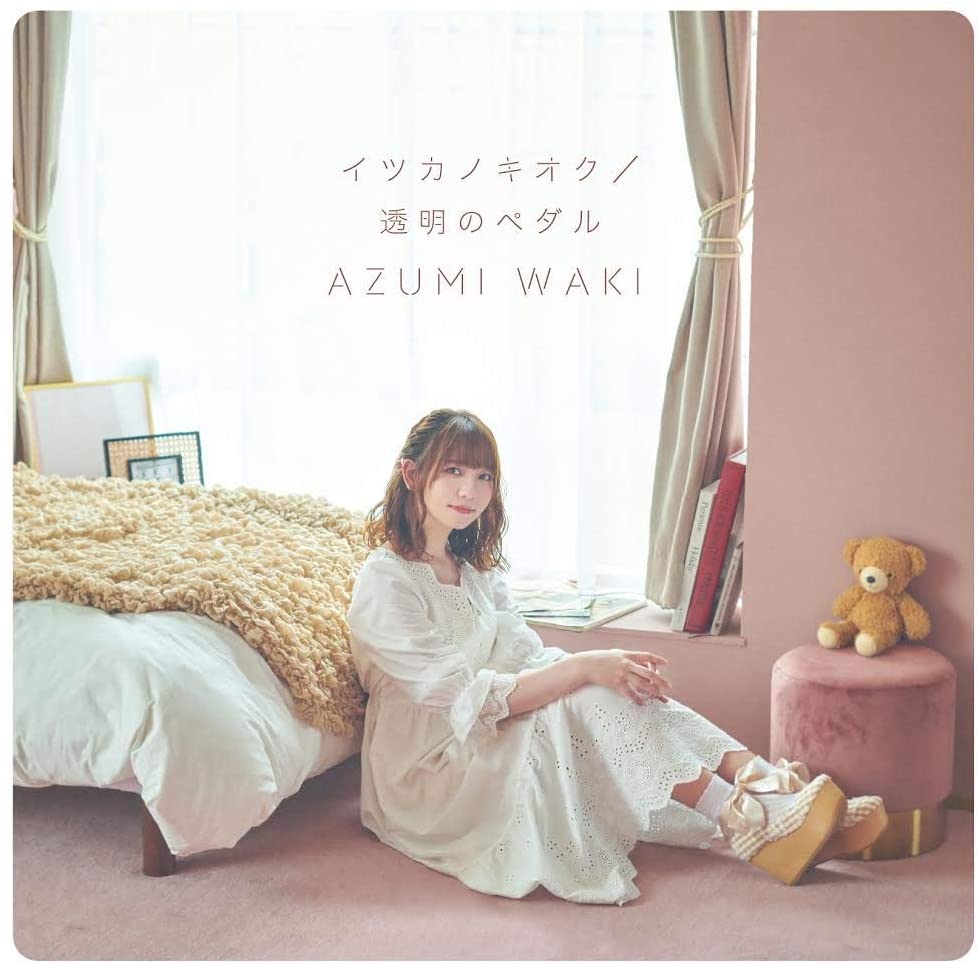 Cover album Opening Kuma Kuma Kuma Bear dari Azumi Waki di Matikiri