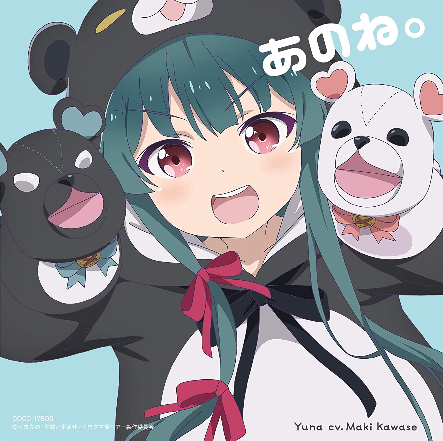 Cover album Ending Kuma Kuma Kuma Bear dari Yuna (Maki Kawase) di Matikiri