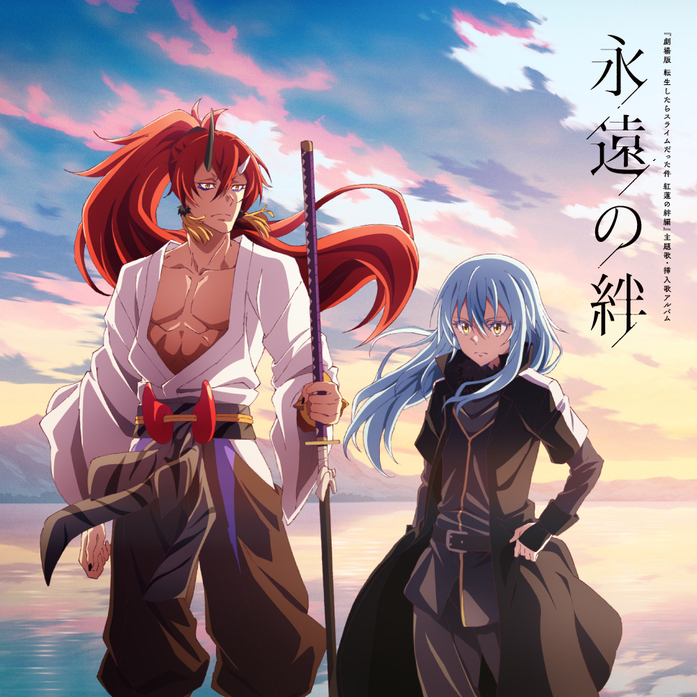 Cover MindaRyn - Make Me Feel Better Cover album Theme Song Tensei Shitara Slime Datta Ken∶ Guren no Kizunahen dari MindaRyn di Matikiri