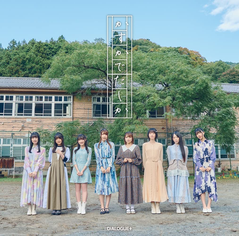 Cover album Ending Kubo-san wa Mob wo Yurusanai dari DIALOGUE+ di Matikiri
