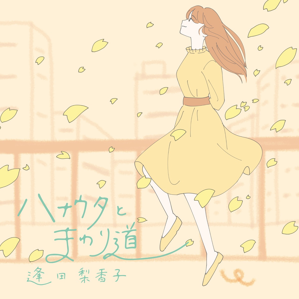Cover album Ending Skip to Loafer dari Rikako Aida di Matikiri