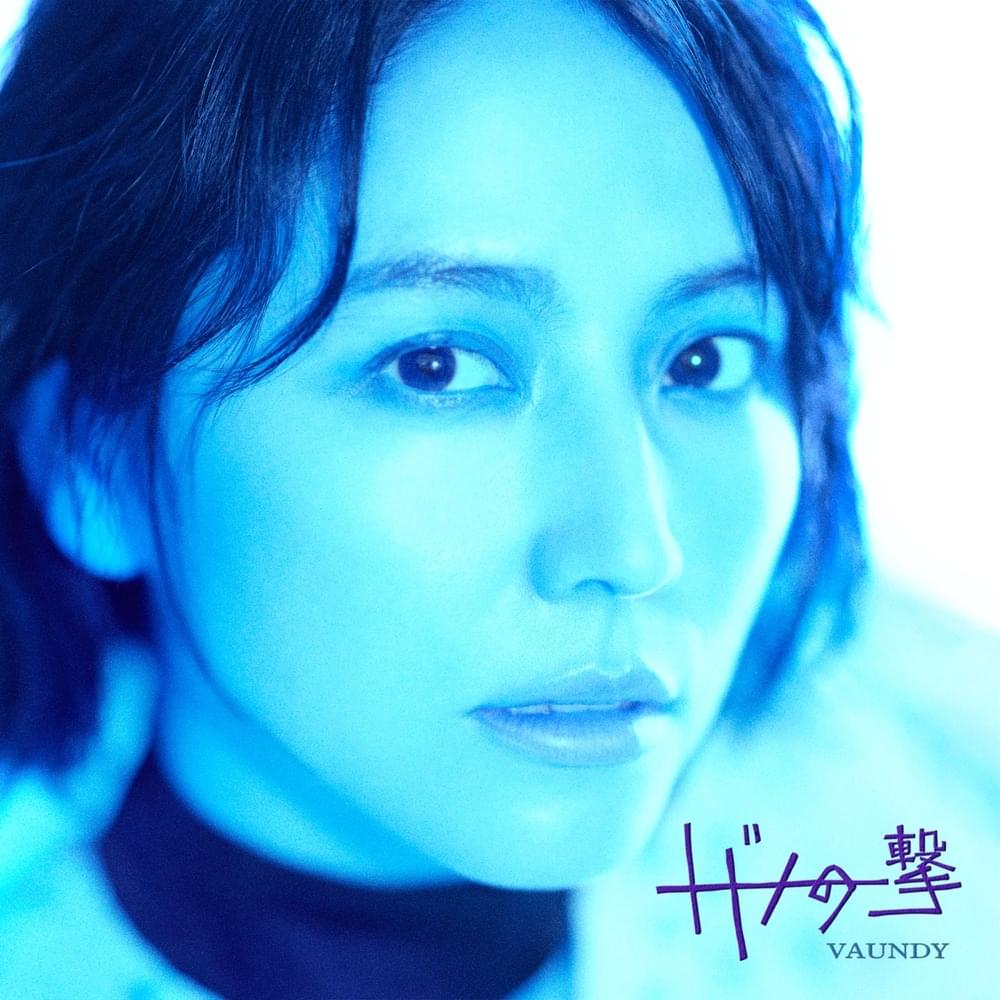 Cover Vaundy - Todome no Ichigeki feat. Cory Wong Cover album Ending Spy x Family Season 2 dari Vaundy di Matikiri