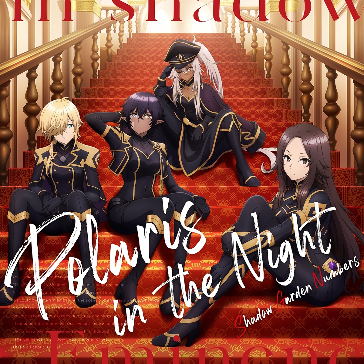 Cover album Ending Kage no Jitsuryokusha ni Naritakute! 2nd Season dari Lambda (CV∶ Ikumi Hasegawa) di Matikiri