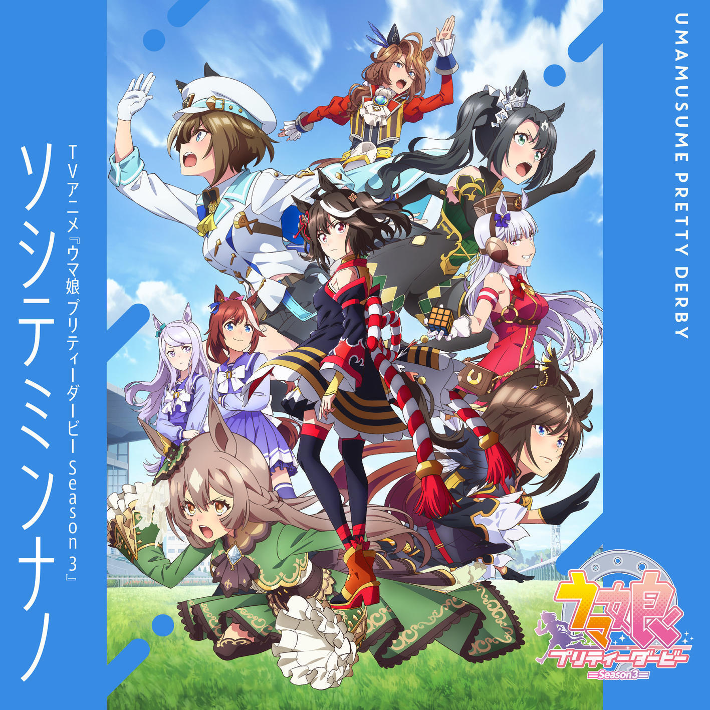Cover album Opening Uma Musume∶ Pretty Derby 3rd Season dari Kitasan Black (CV∶ Hinaki Yano), Satono Diamond (CV∶ Hina Tachibana), Satono Crown (CV∶ Sayumi Suzushiro), Cheval Grand (CV∶ Yuuko Natsuyoshi), Sounds Of Earth (CV∶ MAKIKO), Duramente (CV∶ Akina) di Matikiri