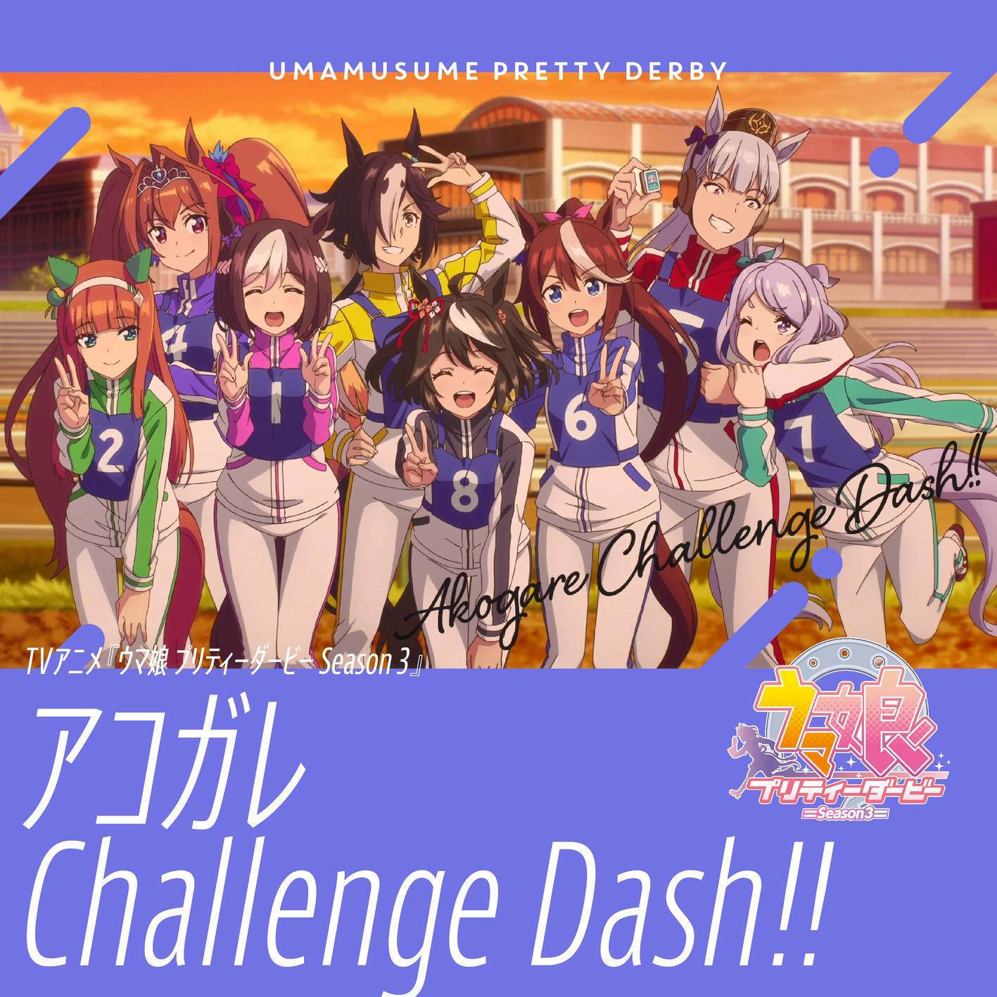 Cover album Ending Uma Musume∶ Pretty Derby 3rd Season dari Kitasan Black (CV∶ Hinaki Yano), Special Week (CV∶ Azumi Waki), Silence Suzuka (CV∶ Marika Kouno), Tokai Teiou (CV∶ Machico), Vodka (CV∶ Ayaka Ohashi), Daiwa Scarlet (CV∶ Chisa Kimura), Gold Ship (CV∶ Hitomi Ueda), Meijiro McQueen (CV∶ Saori Oonishi) di Matikiri