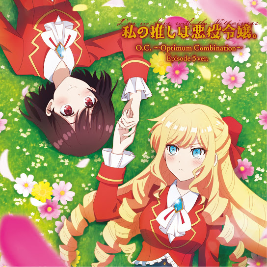 Cover album Ending Watashi no Oshi wa Akuyaku Reijou. dari Rae Taylor (CV∶ Yuu Serizawa) & Claire François (CV∶ Karin Nanami) di Matikiri