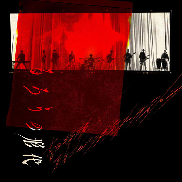 Cover album [Opening 2 Rurouni Kenshin∶ Meiji Kenkaku Romantan (2023 dari Masaki Suda, Tokyo Ska Paradise Orchestra di Matikiri