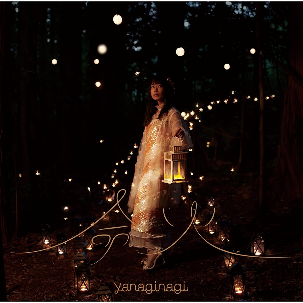 Cover album Opening Saihate no Paladin∶ Tetsusabi no Yama no Ou dari yanagi Nagi di Matikiri