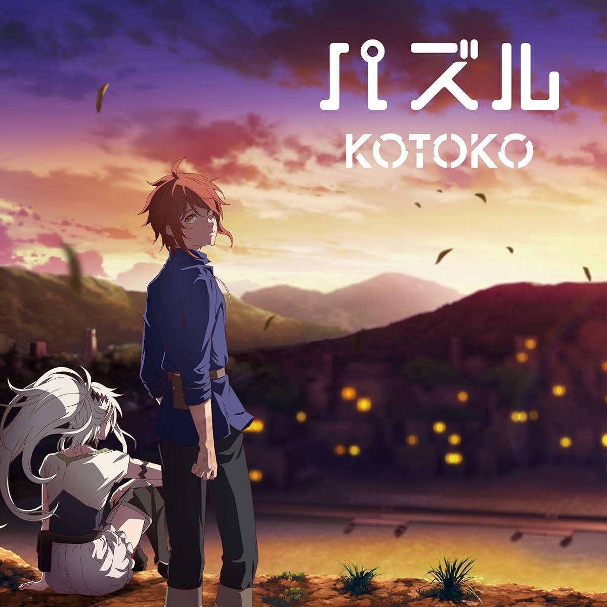 Cover album Ending Saihate no Paladin∶ Tetsusabi no Yama no Ou dari Kotoko di Matikiri