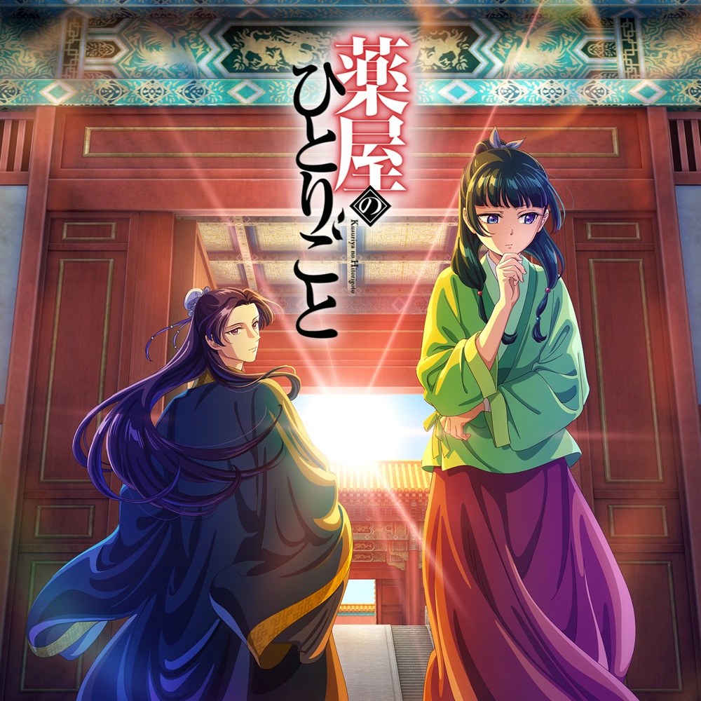 Cover Yuiko Ohara - Omoikaze Cover album Insert Song EP3 Kusuriya no Hitorigoto dari Yuiko Ohara di Matikiri