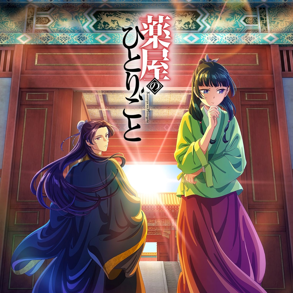 Cover album Insert Song EP9 Kusuriya no Hitorigoto dari XAI & Satoru Kosaki di Matikiri