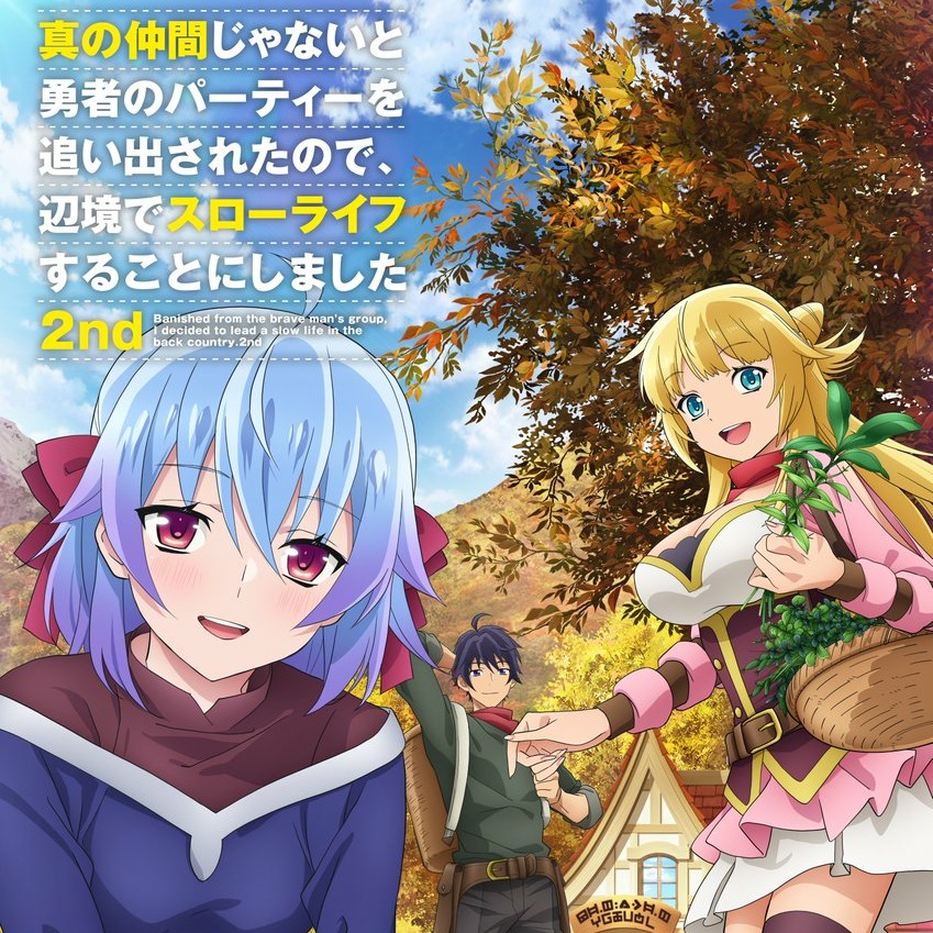 Cover album Ending Shin no Nakama ja Nai to Yuusha no Party wo Oidasareta node, Henkyou de Slow Life suru Koto ni Shimashita 2nd Season dari JYOCHO di Matikiri