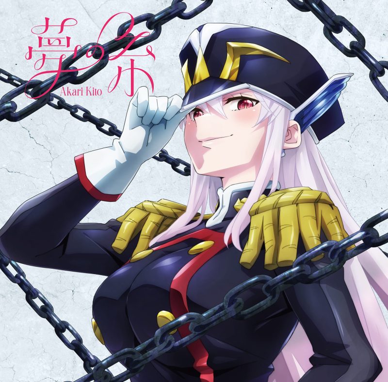 Cover album Opening Mato Seihei no Slave dari Akari Kitou di Matikiri