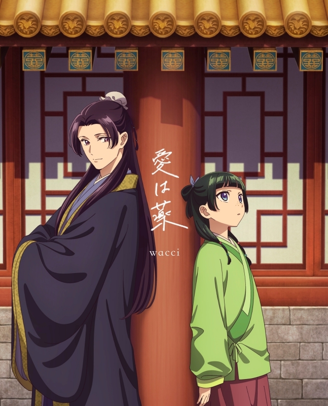 Cover album Ending 2 Kusuriya no Hitorigoto dari Wacci di Matikiri