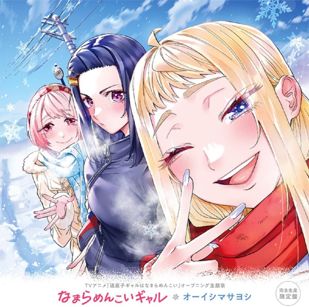 Cover album Opening Dosanko Gal wa Namara Menkoi dari Masayoshi Ooishi di Matikiri